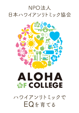 ALOHA OF COLLEGE